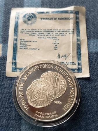 Три рубля 1988 г серебро.