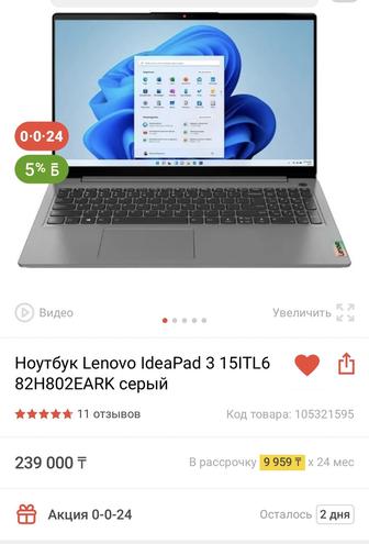 Ноутбук LENOVO