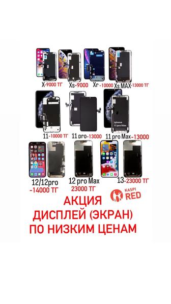 Дисплей (экран) на iphone X/Xr/Xs/Xs Max/11/11pro Max.12/12pro/13