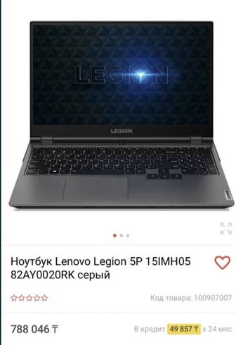 Ноутбук Lenovo Legion 5P 15IMH05
82AY0020RK серый