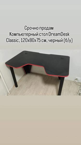 Компьютерный стол DreamDesk Classic, 120x80x75 см, черный (Б/У)