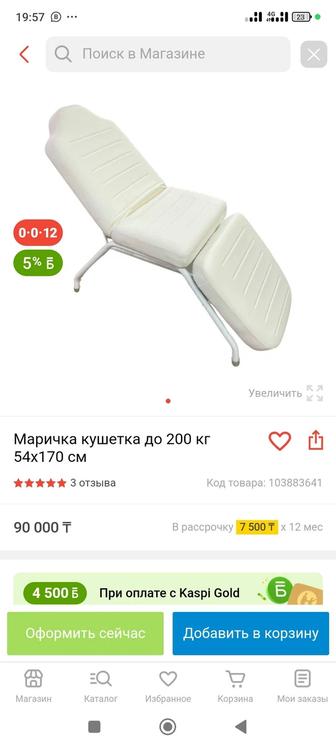 Срочно продам кушетку косметологическую б/у,