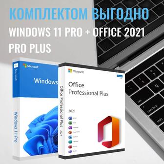 Активация и Установка Windows и Office
