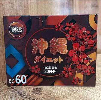 Okinawa diet - Японские капсулы для похудения (30 капсул)
