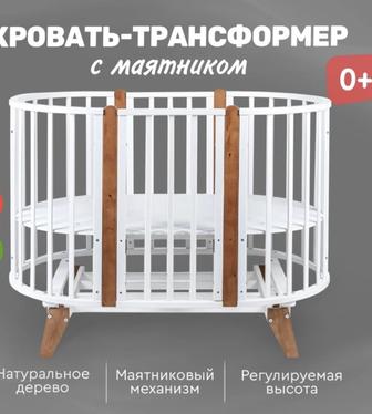 Детская кроватка-трансформер