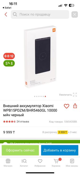 Беспроводная зарядка Xiaomi (Power Bank)