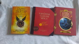 Книги по Гарри Поттеру
