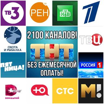 Настройка IPTV, 2000 каналов без ежемесячной платы!