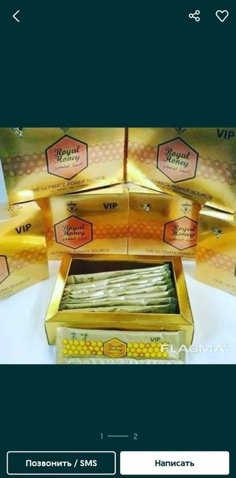 Биомёд Royal Honey VIP (Малайзия)