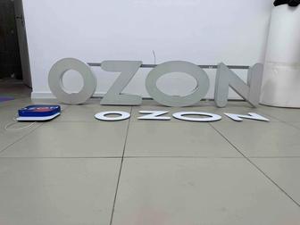 Рекламные бренды ozon