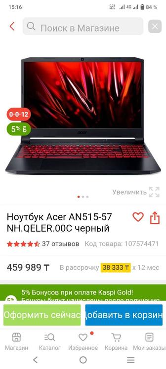 Новый Acer AN 515. 57 Nitro 5