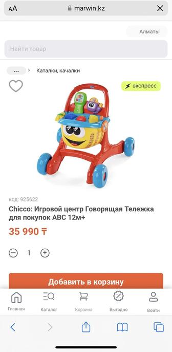 Chicco говорящая тележка/каталка Chicco ходунок Оригинал!