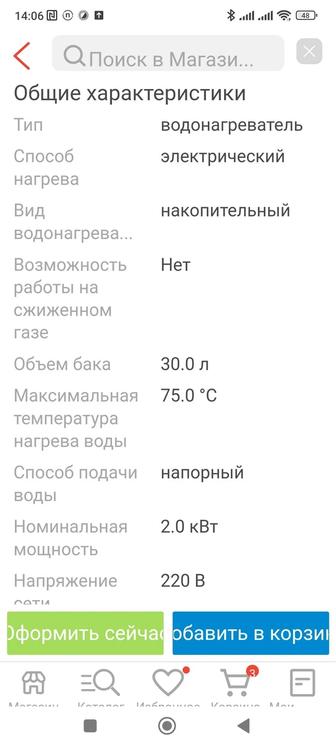 Продам водонагреватель