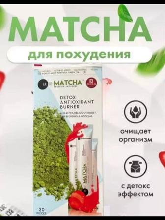 Чай MATCHA