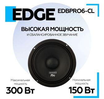 Продам колонки EDGE 300Вт