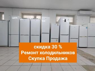 Скупка холодильников Астана