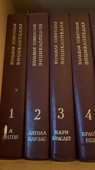 Большая советская энциклопедия 32 тома