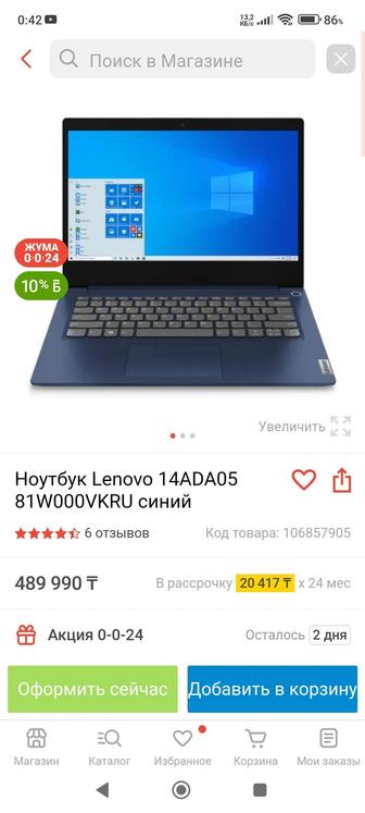 Ультрабук Ноутбук Lenovo 14Aсиний