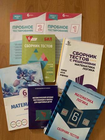 Учебники тестов для поступления в НИШ,КТЛ и РФМШ