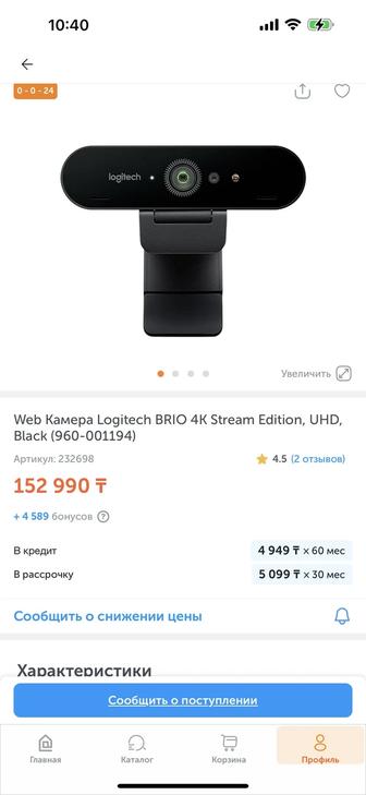 Web Камера Logitech BRIO 4K Stream Edition, UHD, Black