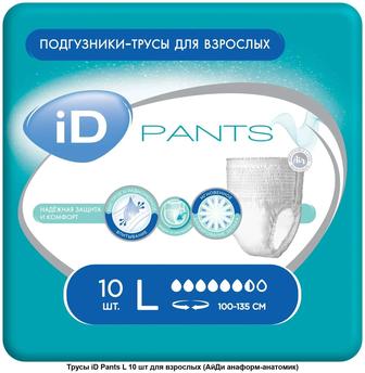 Подгузники-трусы для взрослых iD PANTS Бельгия размер L 10 штук 7 кап.