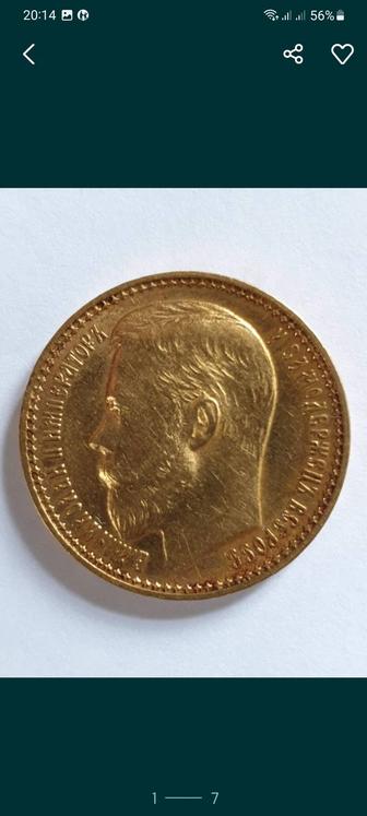 Золотая монета Никола ||