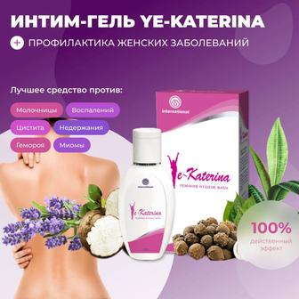 Интим гель Ye-Katerina для женщин
