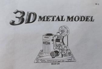 3D metal model. Кинопроектор.