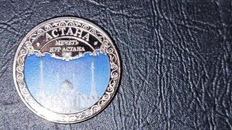 Монета коллекционная сувенирная Астана