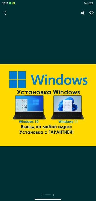 Ремонт компьютеров выезд на дом и в офис