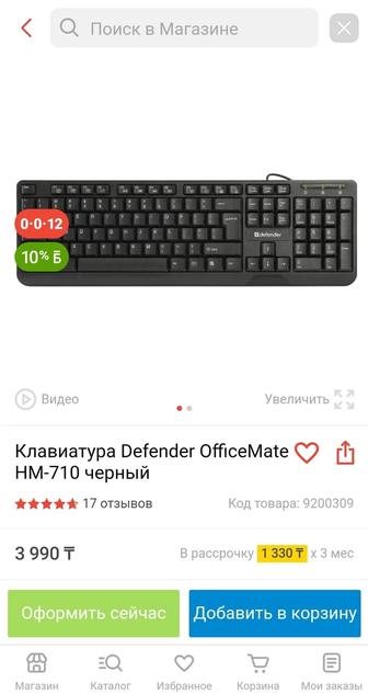 Продам клавиатуру ДЁШЕВО.