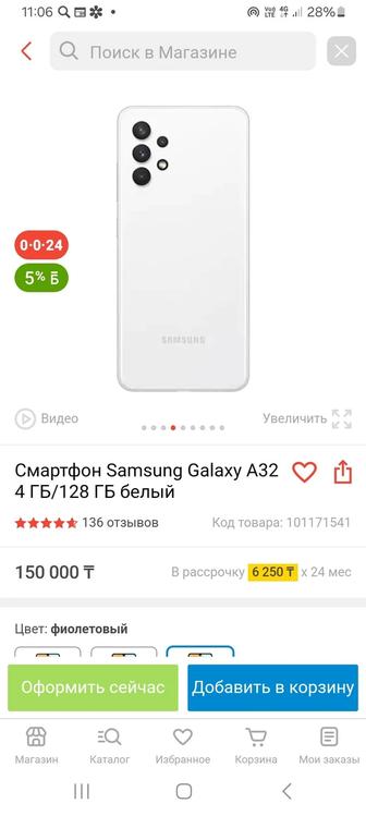 Продам самсунг а 32