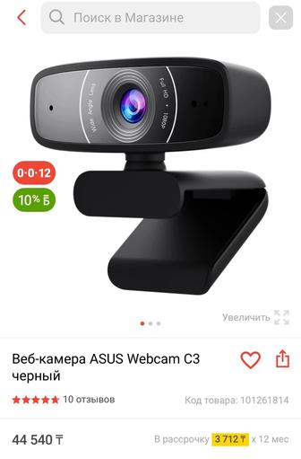 Веб-камера Asus C3
