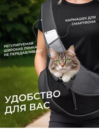 Продам сумку переноску для животных