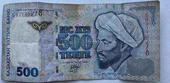Банкнот (1999 года). Серии Аль-Фараби