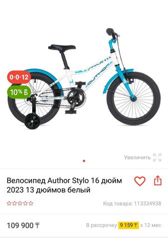 велосипед детский Author б/у 16 дюймов