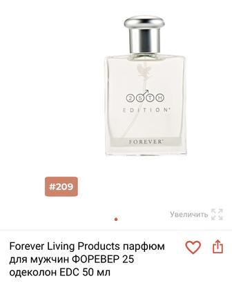 Куплю мужской парфюм ЭДИШН-25