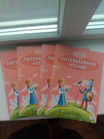 Продаю учебники для 4 класса на русском языке