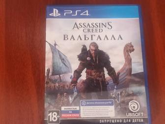 Продаю диск Assassins Creed Valhala