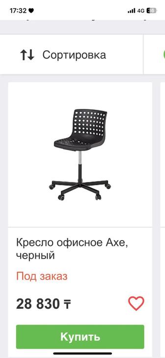 Продам офисное кресло от IKEA