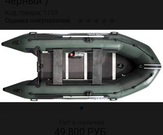 Моторно-гребная Лодка надувная SOLANO Universal SD365.
