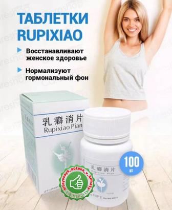 Rupixiao от мастопатии