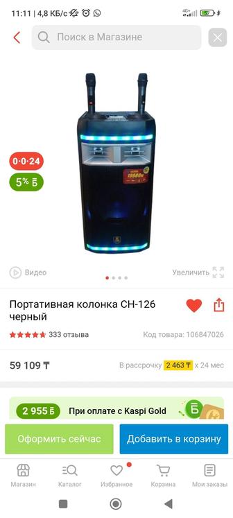 Продам колонку