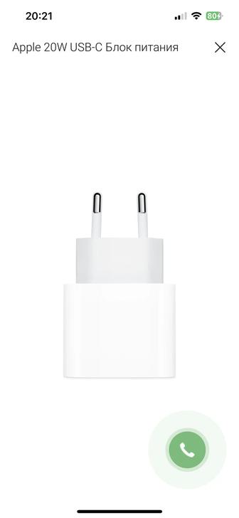 Apple 20W USB-C Блок питания