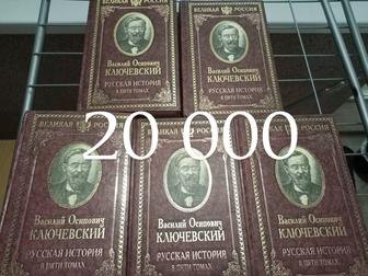 Ключевский. История России в 5 томах