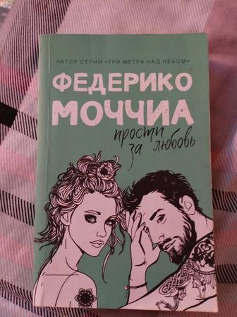 Продам книгу