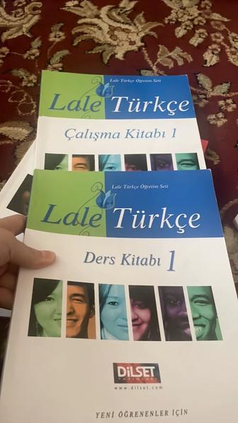 Книги Lale Turkce для турецкого
