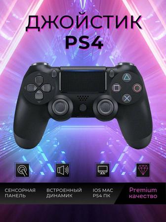 Контроллеры Dualshock для Sony Playstation 3,4