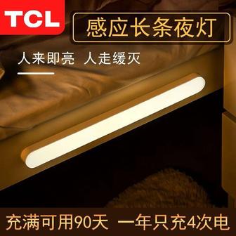 TCL-интеллектуальная индукционная лампа