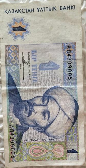1 тенге 1993 года, серия банкнот «Портреты» (UNC)
